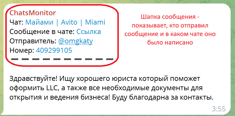 Пример пересланного сообщения
